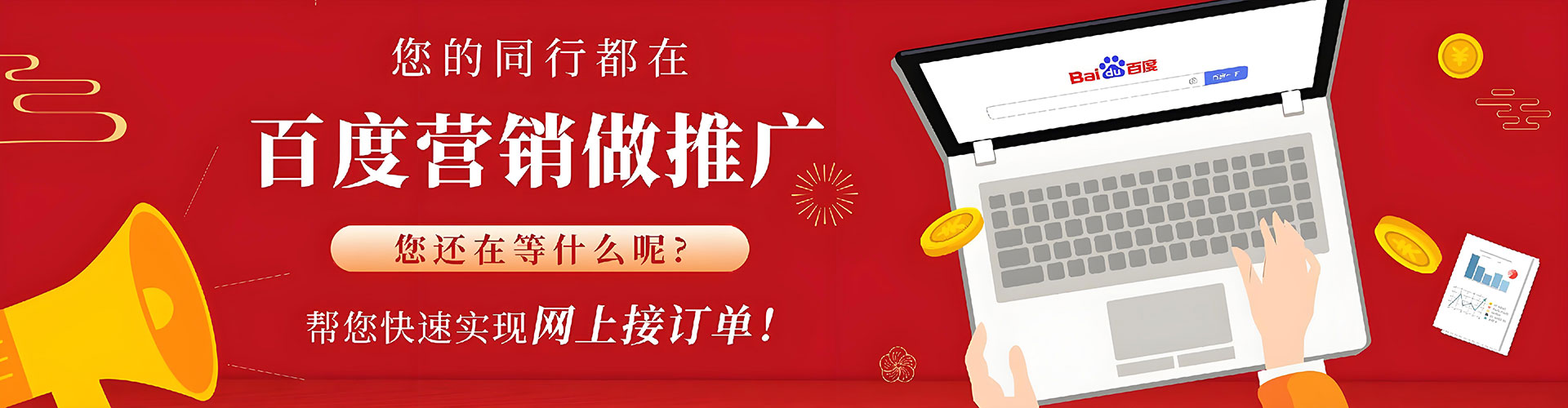梅里斯百度运营推广