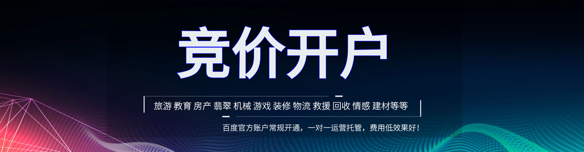 梅里斯百度代理开户